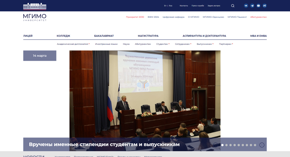 МГИМО